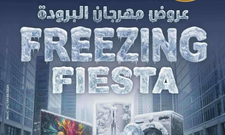 عروض شرف دى جى البحرين|البرودة|حتى 22-7-2026 el3rod.com00001