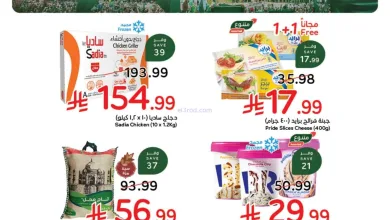 عروض بنده هايبر بنده السعودي|كأس|حتى 7-7-2026 el3rod.com00001