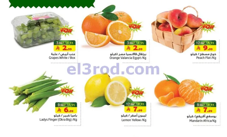 عروض ليان هايبر السعودية\12حتى 14-7-2026 el3rod.com00001