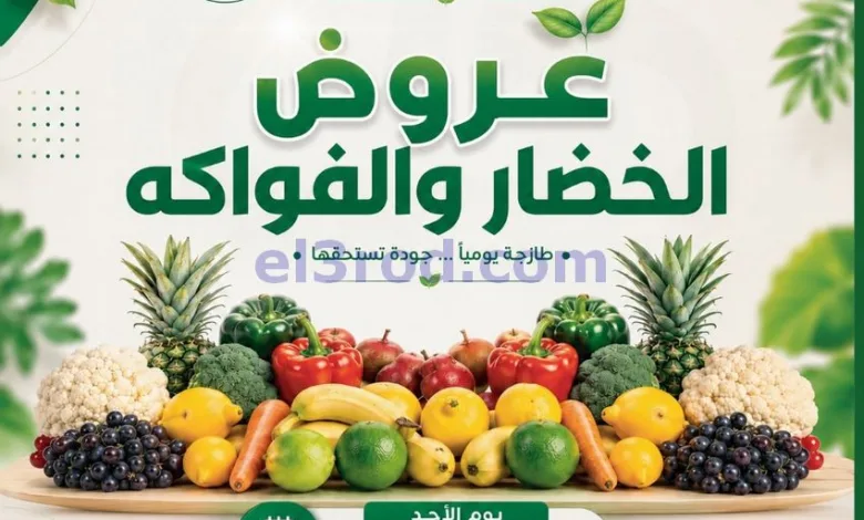عروض جمعية غرناطة التعاونية|12-7-2026 el3rod.com00001