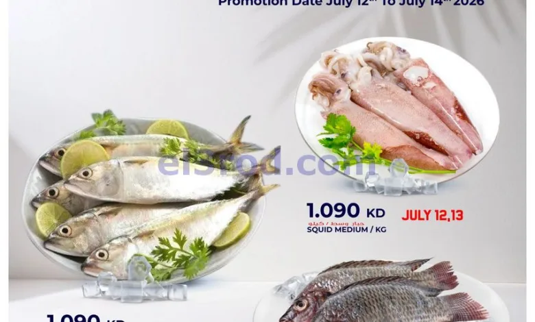 عروض جراند هايبر الكويت|السمك|12 حتى 14-7-2026 el3rod.com00001