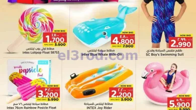 عروض نستو الهملة و القضيبية|12 حتى 31-7-2026 el3rod.com00001