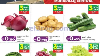 عروض لولو هايبر ماركت المحرق|حتى 15-7-2026 el3rod.com00001