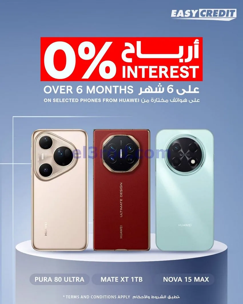 عروض إلكترونيات غانم كويت|0% فوائد|من 13-7-2026
