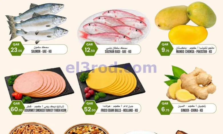 عروض سوق البلدي قطر|الاثنين|13-7-2026 el3rod.com00001