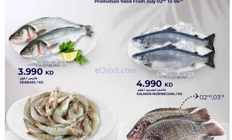 عروض جراند هايبر الكويت|الأسماك|2 حتى 4-7-2026 el3rod.com00001
