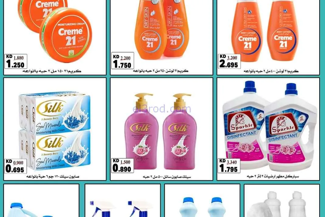 عروض جمعية المسايل التعاونية|الصيف|حتى 28-7-2026