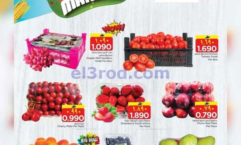 عروض نستو صلالة|سوق طازج|14 حتى 15-7-2026 el3rod.com00001