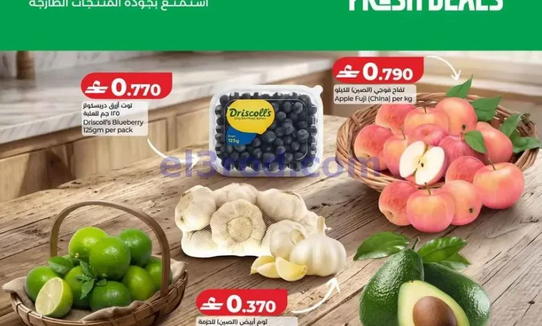 عروض لولو عمان|صفقات منعشة|حتى 15-7-2026 el3rod.com00001