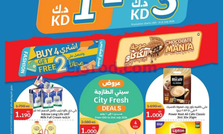 عروض سيتى ماركت الكويت|بـ 1 د.ك|15 حتى 21-7-2026 el3rod.com00001