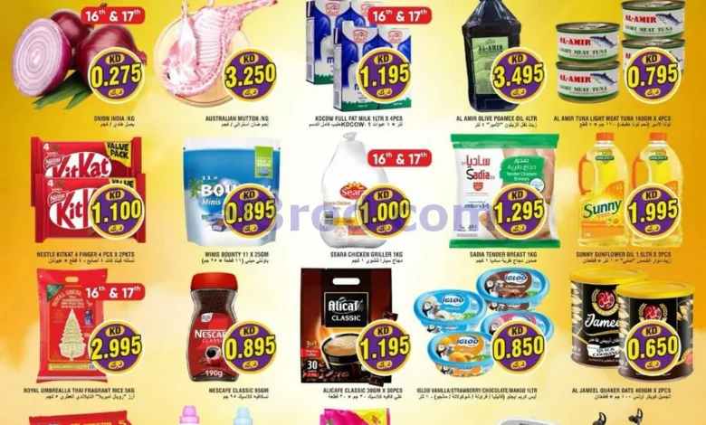عروض الهند هايبرماركت الفروانية|16 حتى 18-7-2026 el3rod.com00001