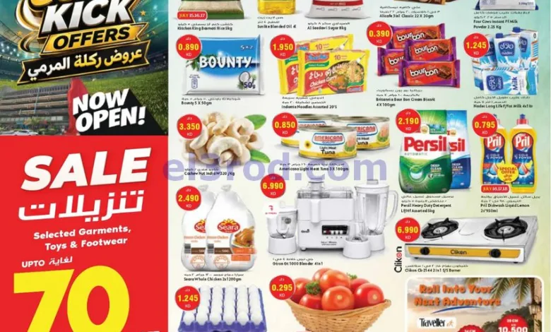 عروض جراند هايبر سوق المتحدة|15 حتى 21-7-2026 el3rod.com00001
