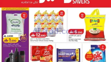 عروض لولو عمان|لولو للتوفيرات|16 حتى 22-7-2026 el3rod.com00001