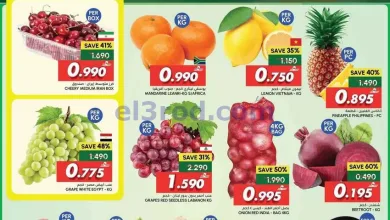 عروض الميرة الموج عمان|16 حتى 18-7-2026 el3rod.com00001