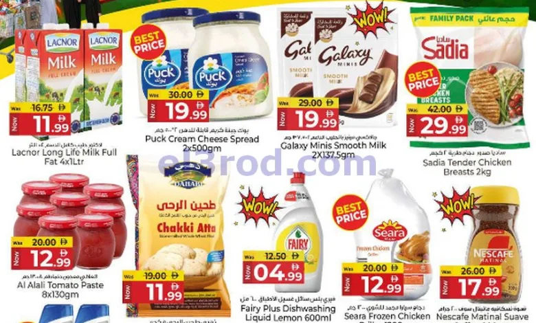 عروض كنز هايبر ماركت الإمارات|16 حتى 19-7-2026 el3rod.com00001