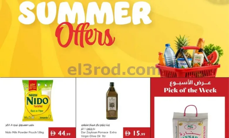 عروض اسطنبول سوبرماركت الامارات|16 حتى 22-7-2026 el3rod.com00001