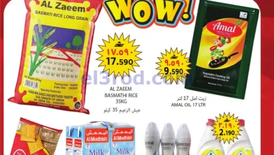 عروض رجب هايبرماركت عمان|الجمعة|17-7-2026 el3rod.com00001