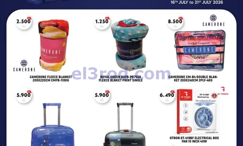 عروض جراند هايبر الكويت|توفيرات|حتى 21-7-2026 el3rod.com00001
