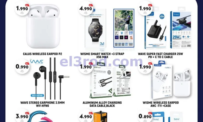 عروض جراند هايبر الكويت|إكسسوارات|حتى 21-7-2026 el3rod.com00001