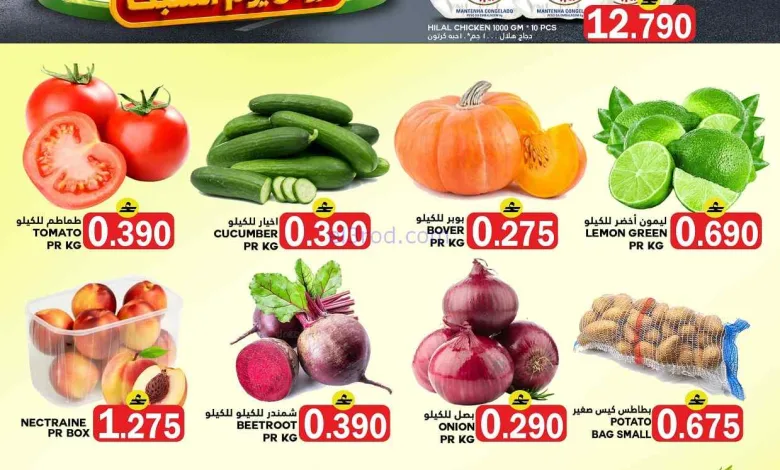 عروض البادية هايبر ماركت عمان|السبت|18-7-2026 el3rod.com00001