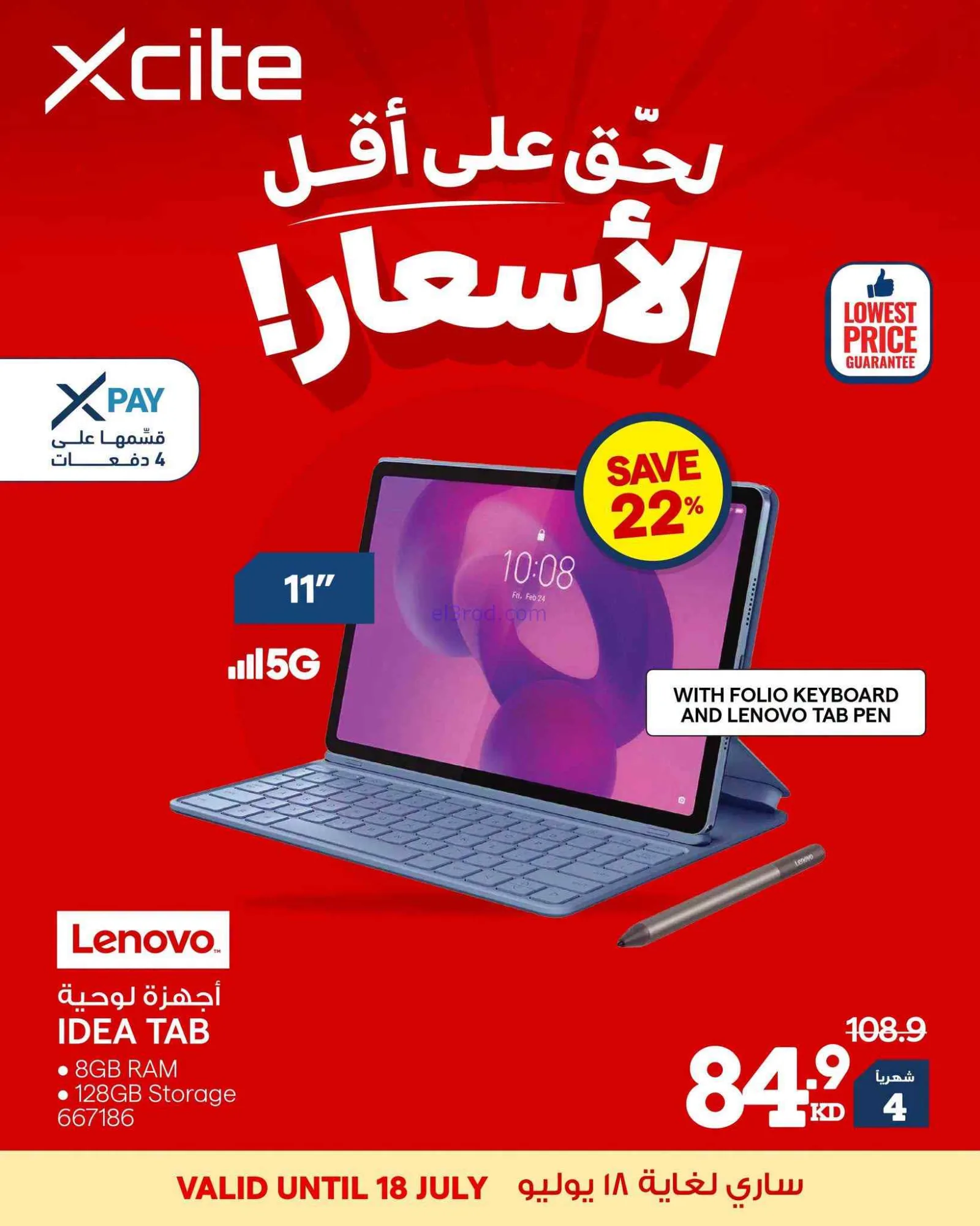 عروض الغانم الكويت|أقل أسعار|من 18-7-2026