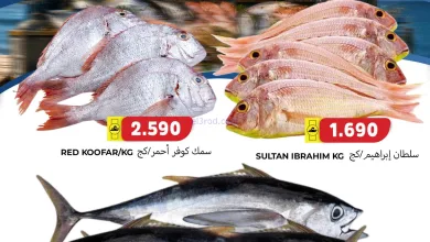 عروض جراند هايبر روي عمان|سمك|18-7-2026 el3rod.com00001
