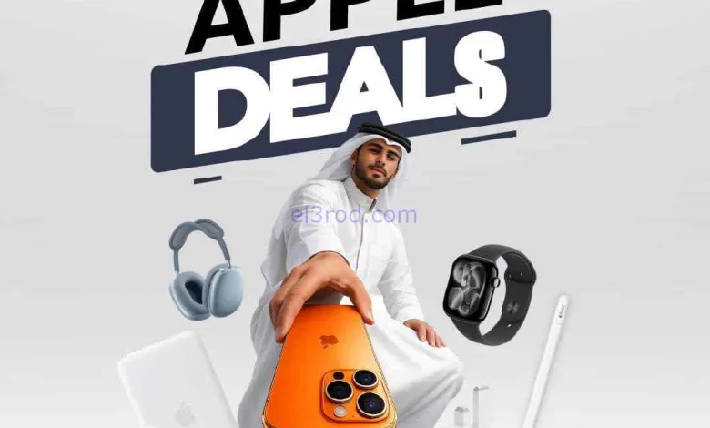 عروض يوريكا الكويت|إكسسوارات آبل|من 18-7-2026 el3rod.com00001