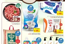 عروض هايبر نستو بطحاء عزيزية وخرج|حتى 21-7-2026 el3rod.com00001