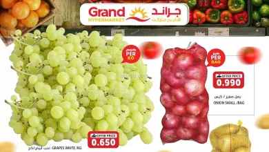 عروض جراند هايبرماركت عمان|طازج|19 حتى 20-7-2026 el3rod.com00001
