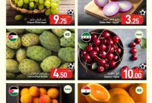 عروض سبار قطر|طازجة|من 19-7-2026 el3rod.com00001