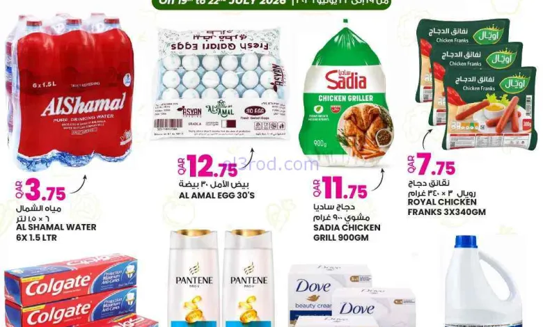عروض انصار جاليرى قطر|صفقات طازجة|19-7-2026 el3rod.com00001