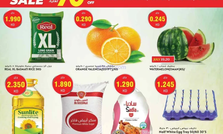 عروض جراند هايبر الكويت|19 حتى 21-7-2026 el3rod.com00001
