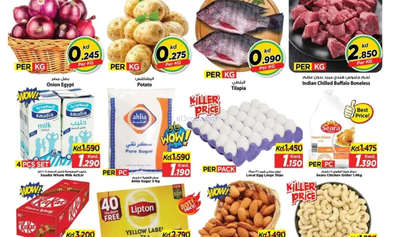 عروض مارك اند سيف الضجيج|19 حتى 21-7-2026 el3rod.com00001