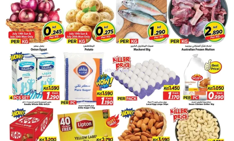 عروض مارك اند سيف السالمية|19 حتى 21-7-2026 el3rod.com00001