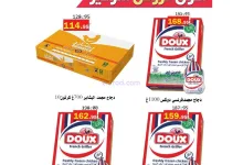 عروض أسواق العقيل سعودية|أقوى توفير|حتى 5-8-2026 el3rod.com00001