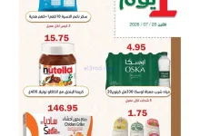 عروض أسواق العقيل السعودية|الاثنين|20-7-2026 el3rod.com00001