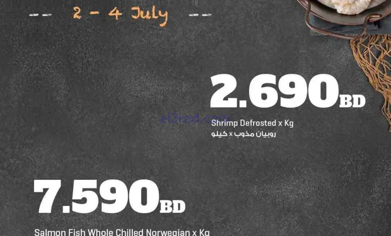 عروض مركز سلطان البحرين|2 حتى 4-7-2026 el3rod.com00001