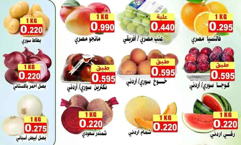 عروض ضاحية علي صباح السالم التعاونية|21-7-2026 el3rod.com00001