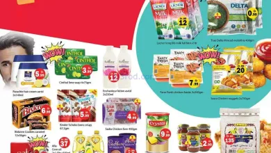 عروض جلف هايبر ماركت رأس الخيمة|20 حتى 22-7-2026 el3rod.com00001