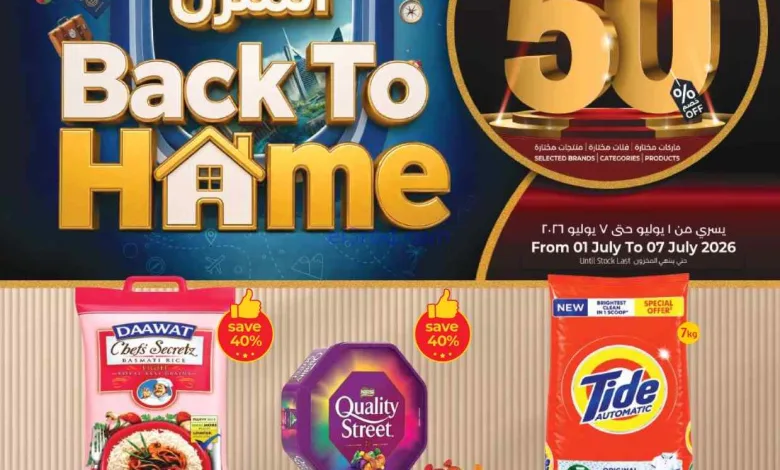 عروض لولو الكويت|عودة للمنزل 50%|1 حتى 7-7-2026 el3rod.com00001