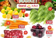 عروض جراند هايبر عمان|الثلاثاء|21-7-2026 el3rod.com00001