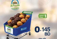 عروض هايبرماكس البحرين|الثلاثاء|21-7-2026 el3rod.com00001