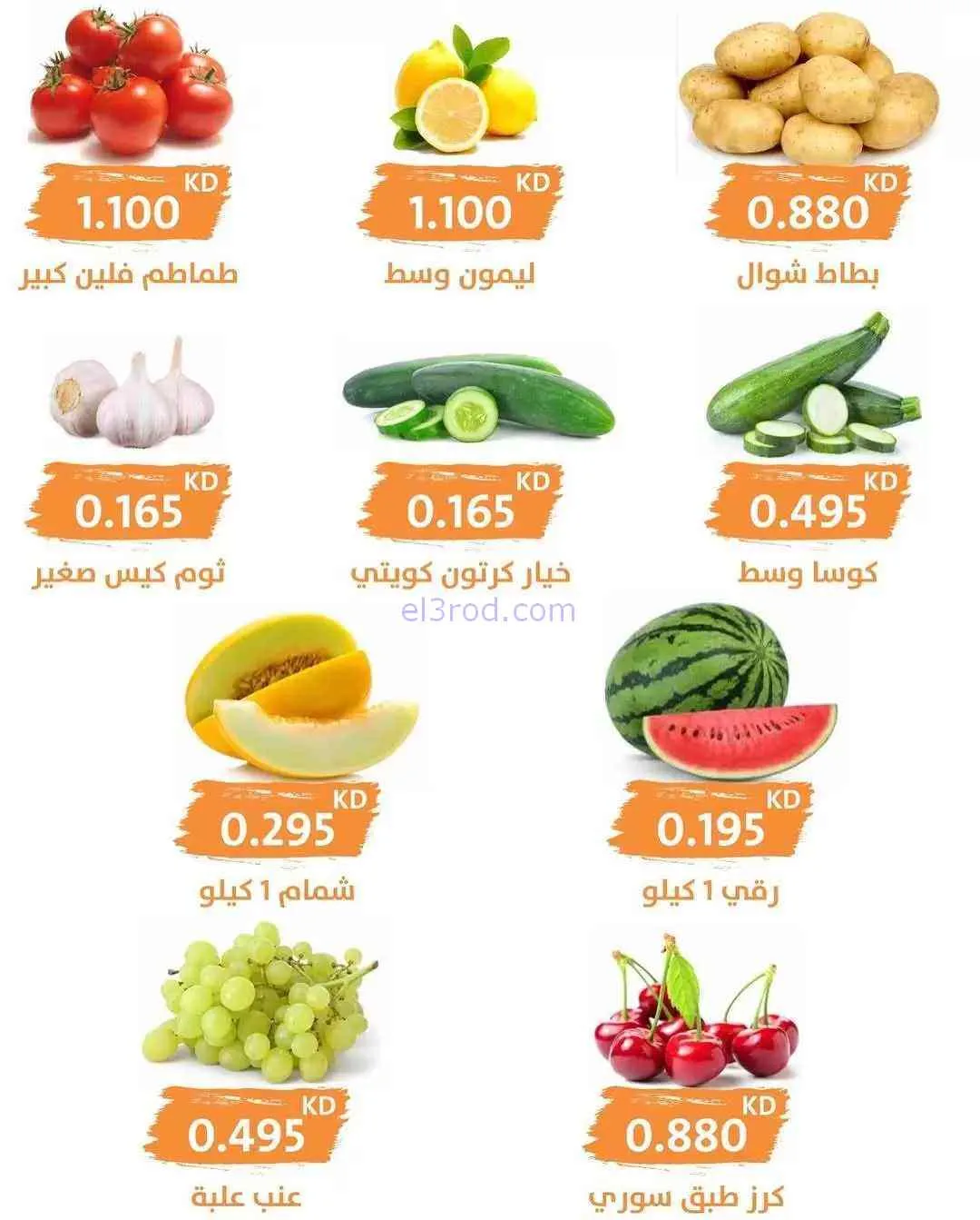 عروض جمعية الرميثية التعاونية|الاربعاء|22-7-2026