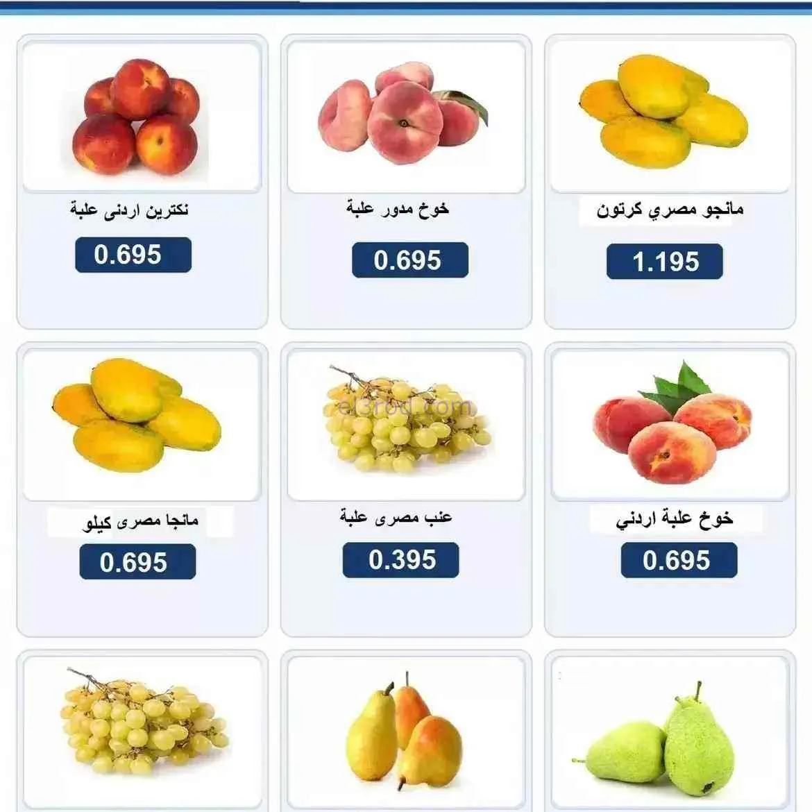 عروض جمعية الرابية التعاونية|22 حتى 23-7-2026