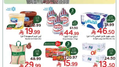 عروض بنده وهايبر بنده السعودية|22 حتى 28-7-2026 el3rod.com00001