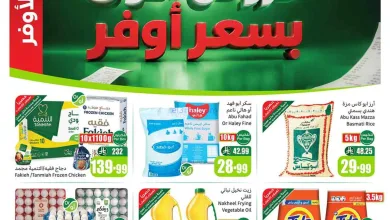 عروض أسواق العثيم السعودية|22 حتى 28-7-2026 el3rod.com00001