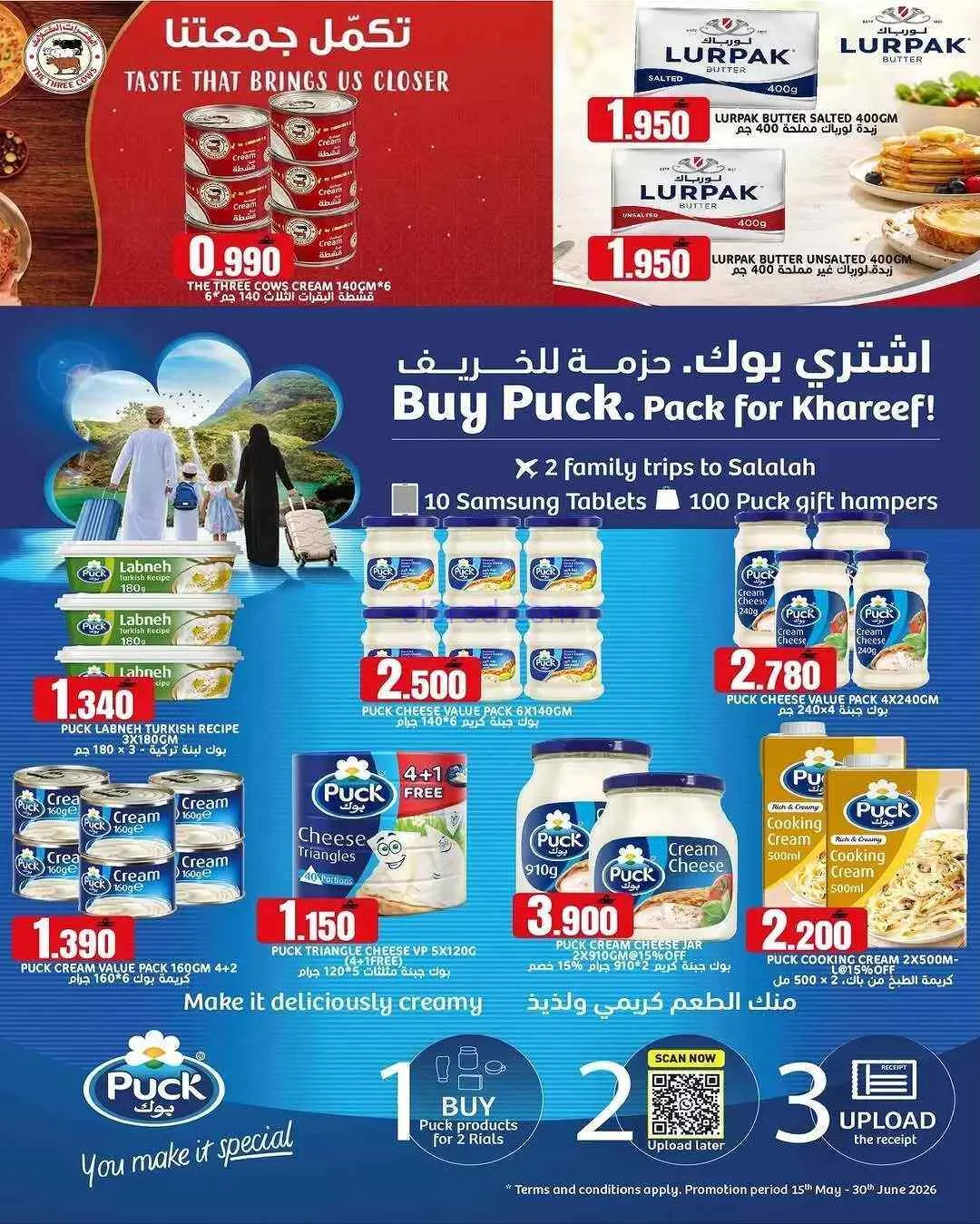 عروض تاج هايبر ماركت عمان|22 حتى 31-7-2026