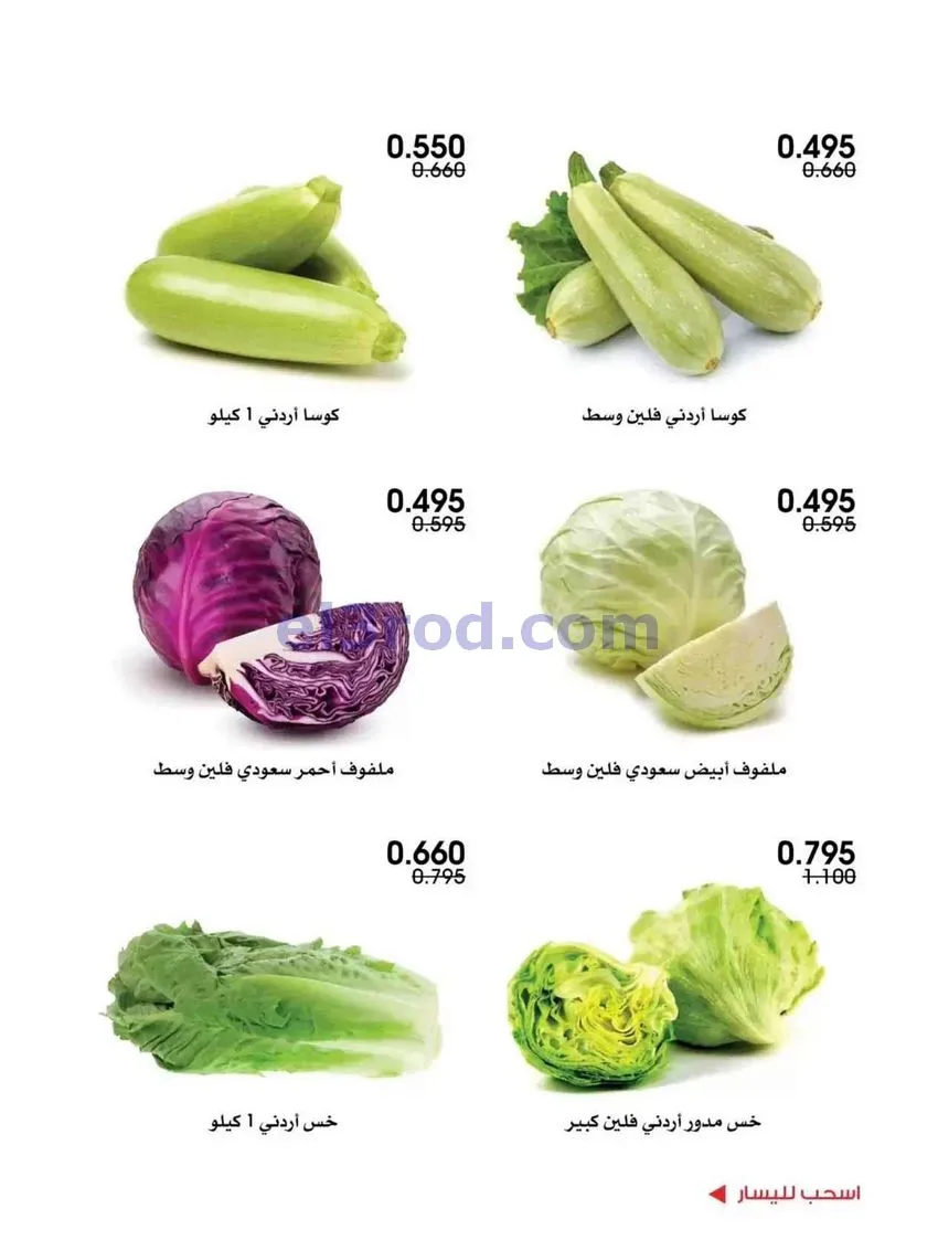 عروض جمعية الروضة وحولي تعاونية|23 حتى 24-7-2026