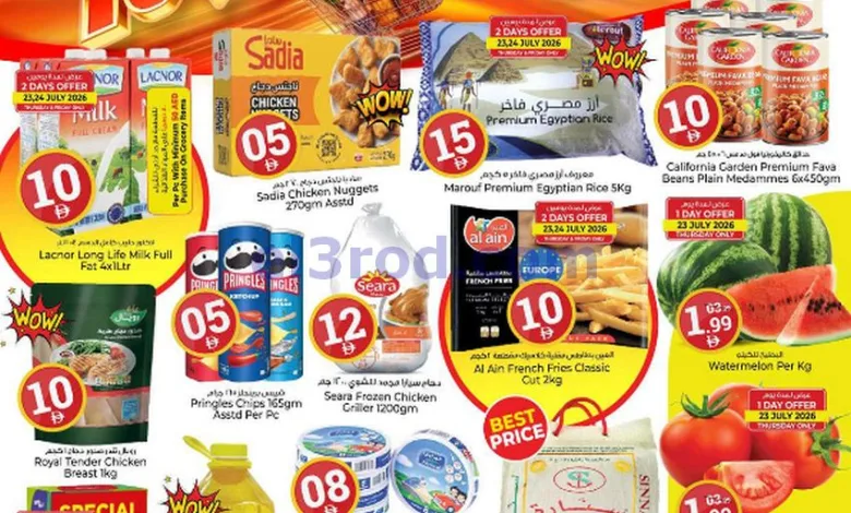 عروض كنز هايبر ماركت الإمارات|23 حتى 26-7-2026 el3rod.com00001