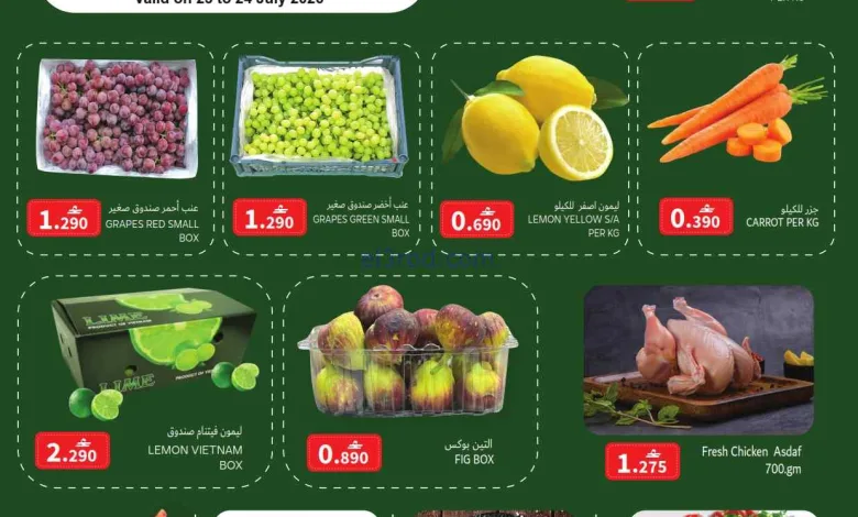 عروض رجب هايبرماركت عمان|فريش|24-7-2026 el3rod.com00001